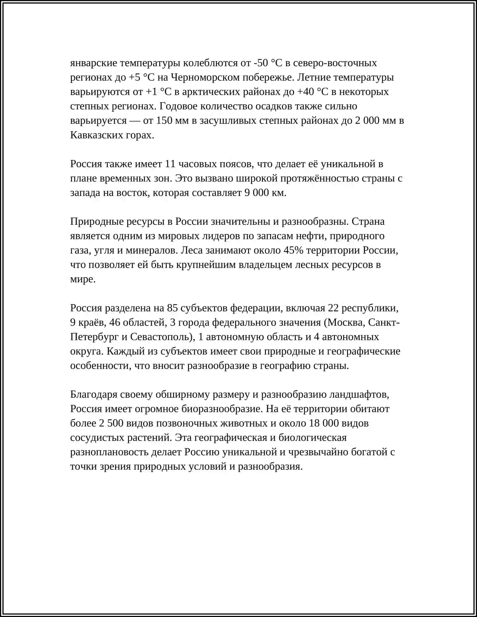 МОЯ РОДИНА 4