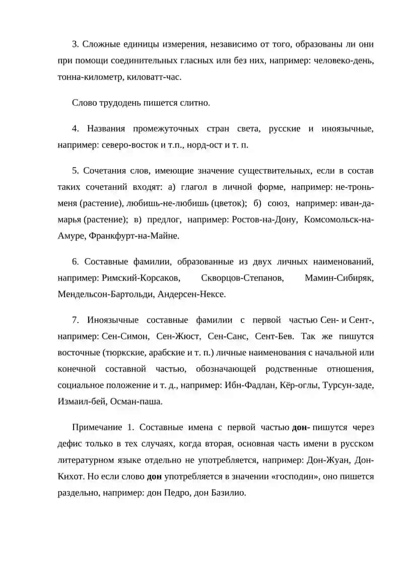 Имени существительные 4