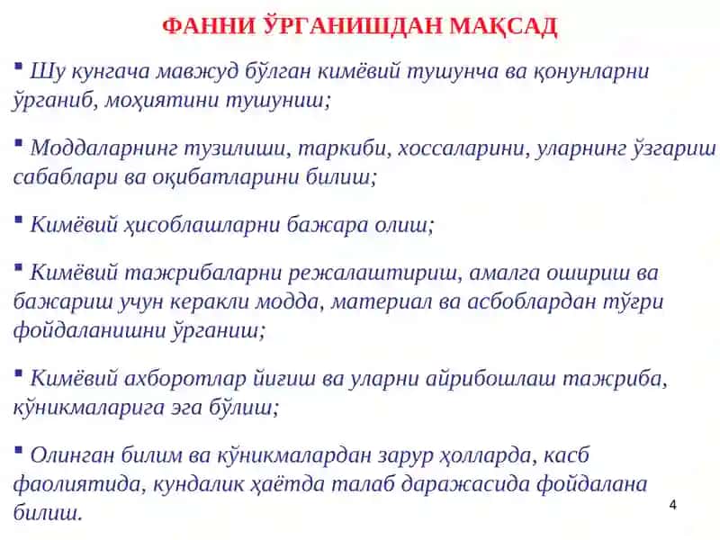 КИМЁ 4