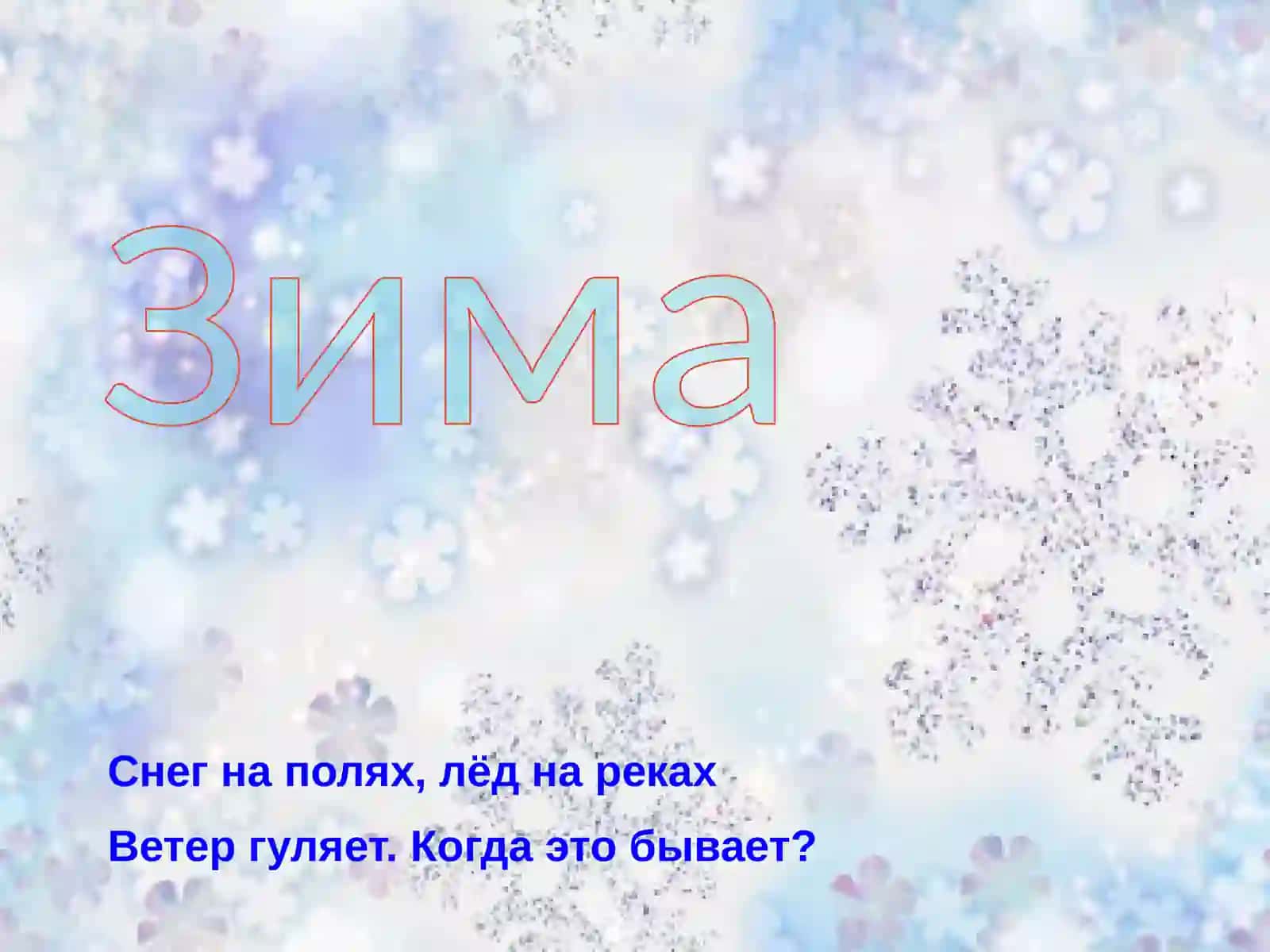 Осень 4