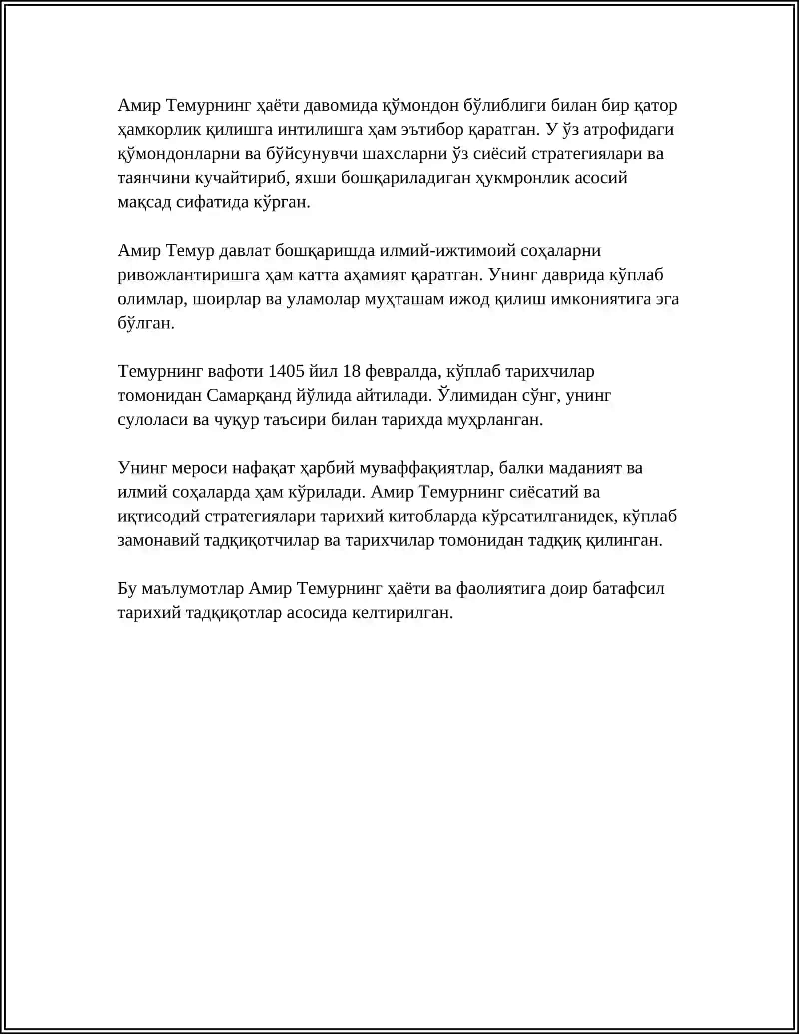 АМИР ТЕМУР 4