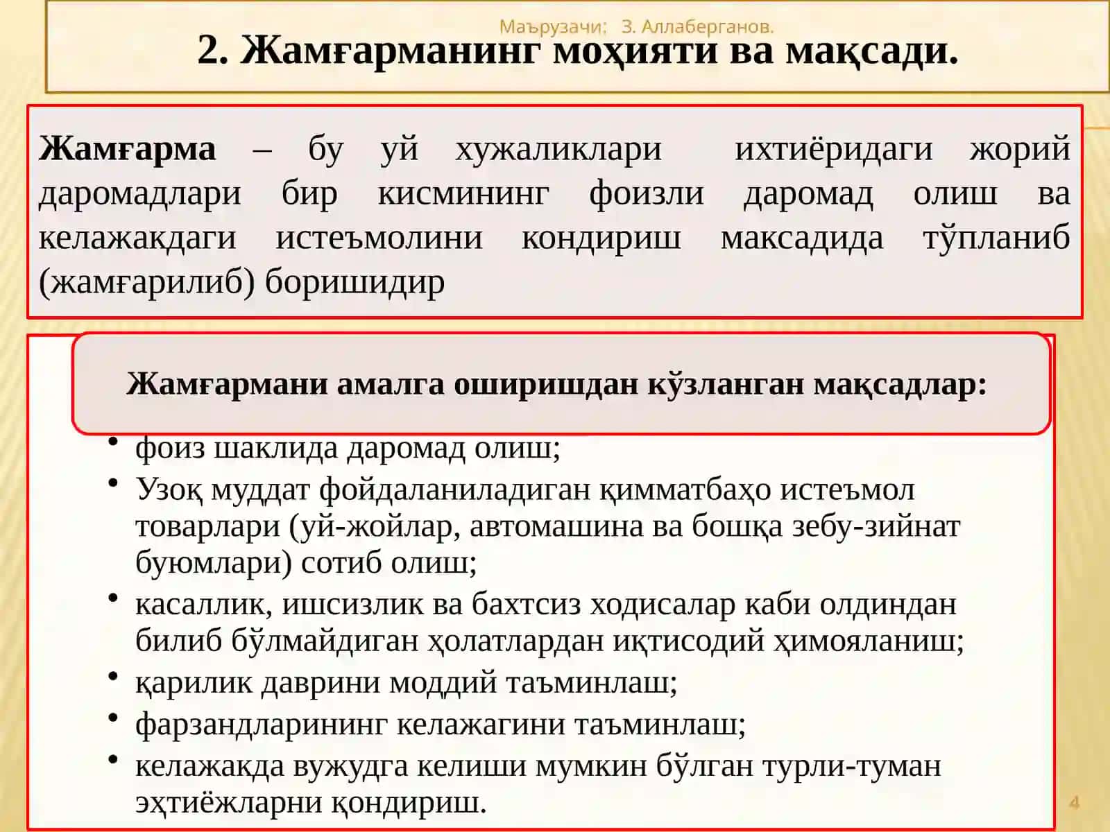Истеъмолчилик сарфлари 4