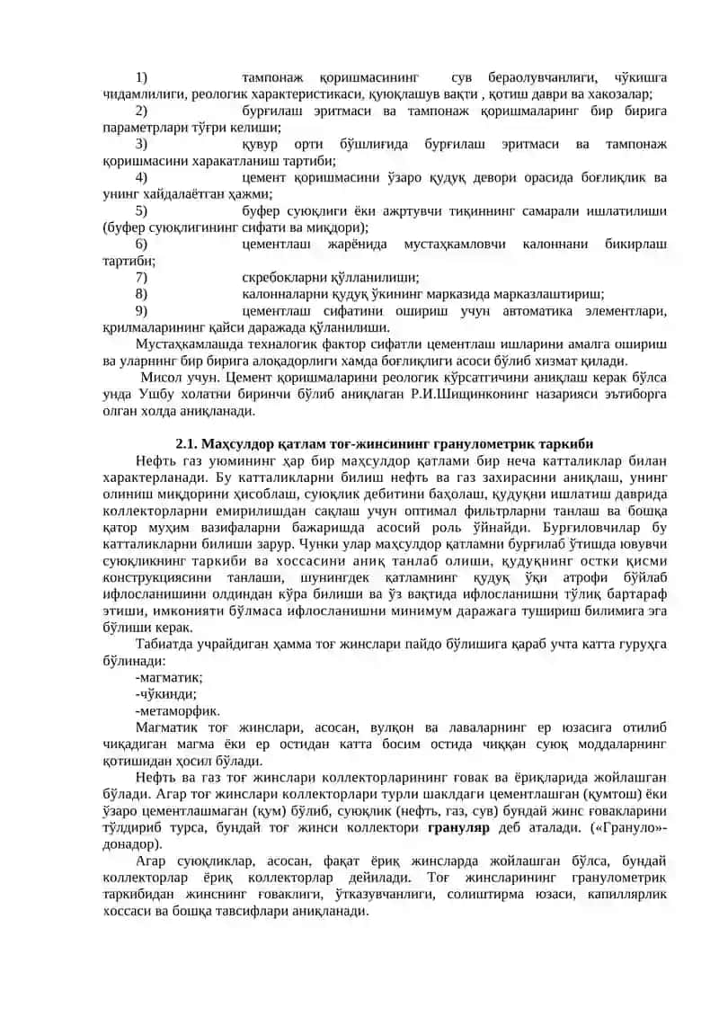 Бурғилаш хақида 4
