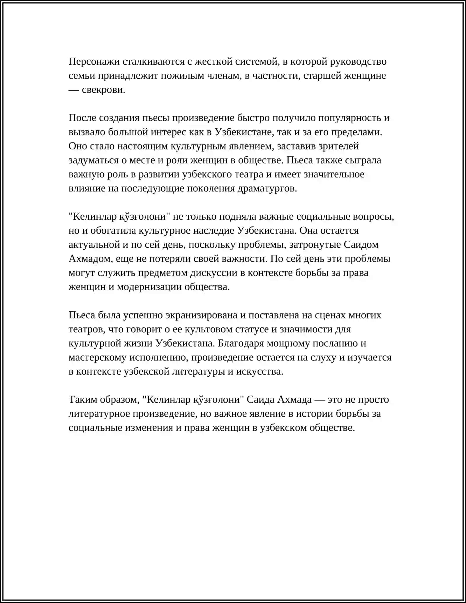 Kelinlar Qo'zg'oloni 4