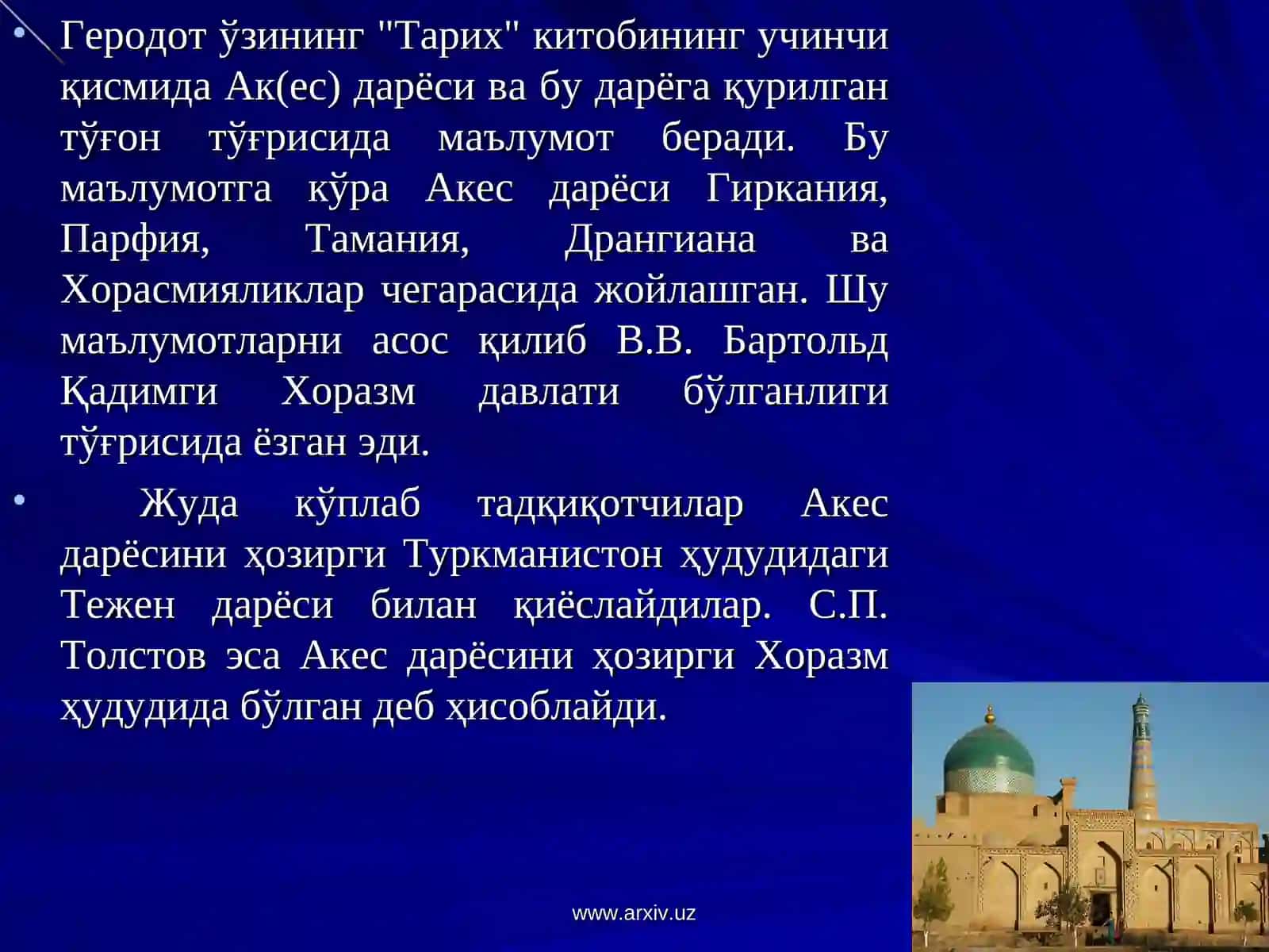 Ёзма манбалар 4