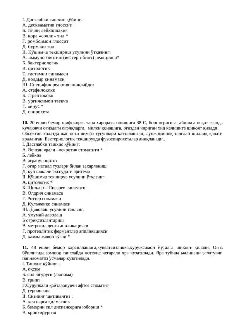 Станция №6 4