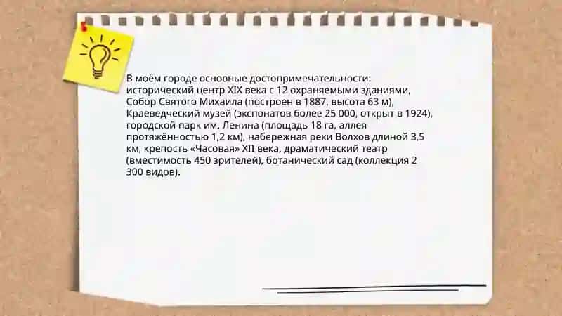 Мой город 4