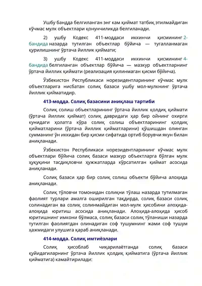 Мол-мулк Солиғи 4
