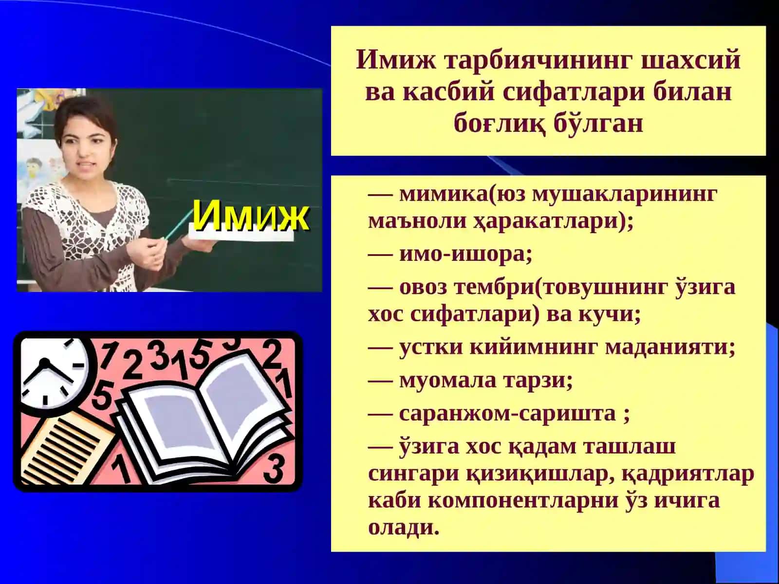 ЗАМОНАВИЙПЕДАГОГҚИЁФАСИ 4