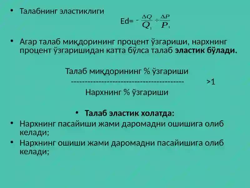Talab va taklif elastikligi 4