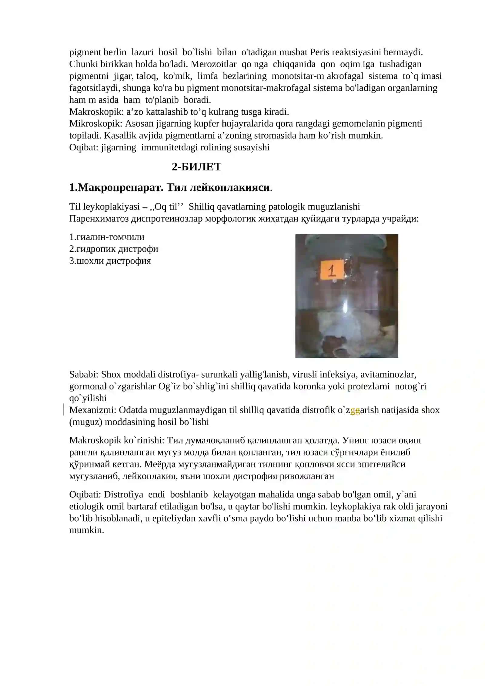 Аортадаги девор олди тромби 4