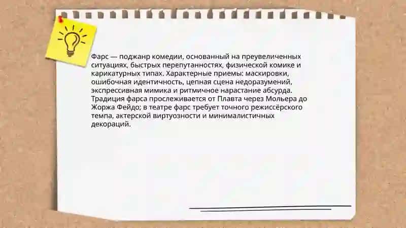 Комедия 4