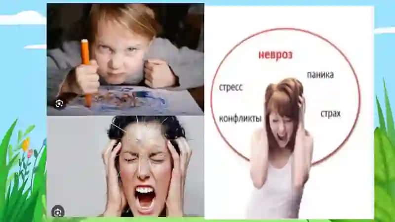 Nevro’z qanday kasallik? 4
