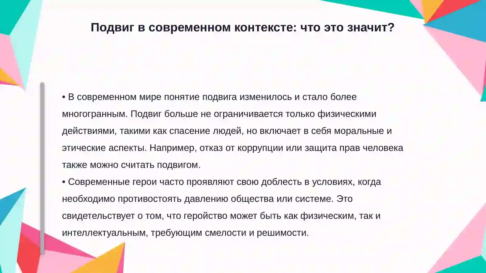 Герои нашей жизни 4