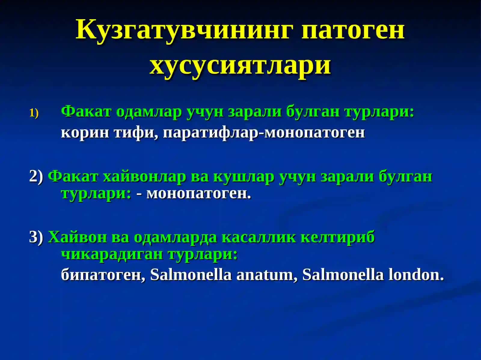 Cальмонеллёз 4
