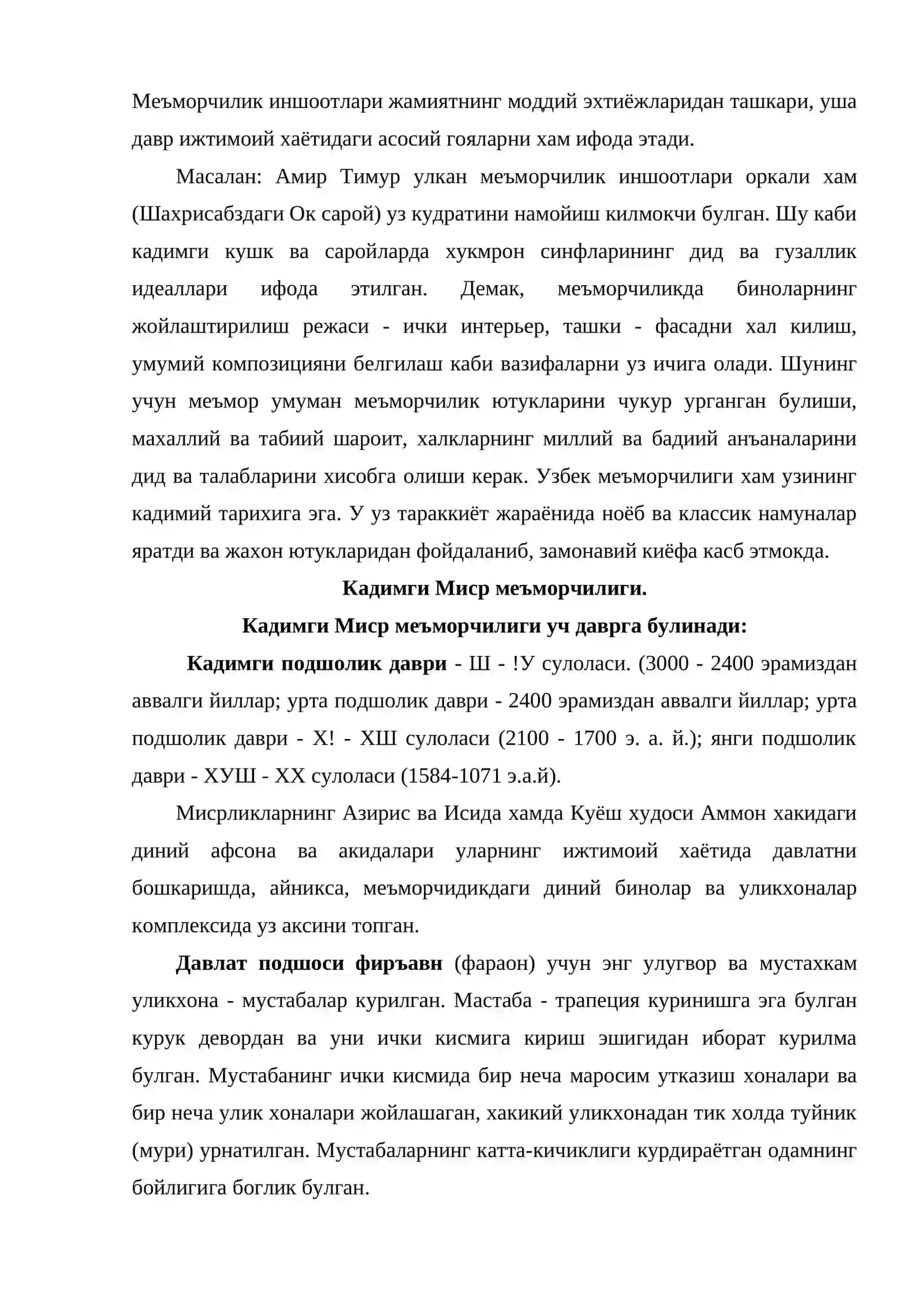 Меъморчилик тарихидан асосий маълумотлар 4