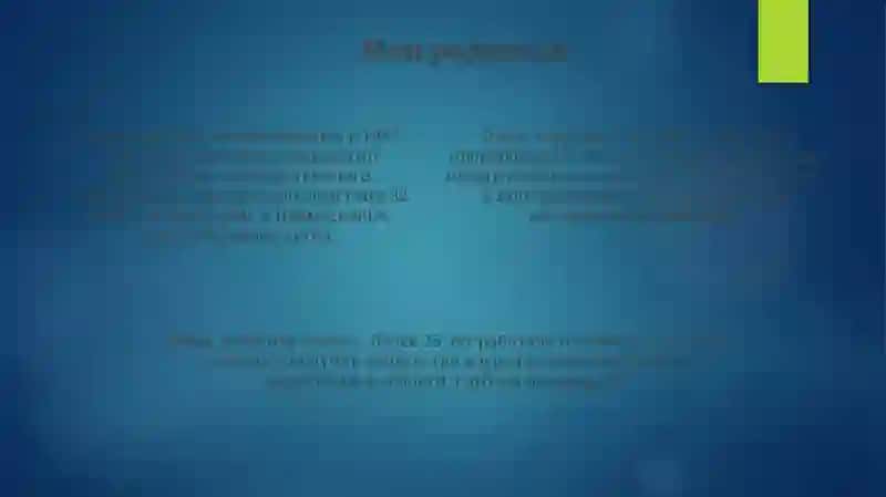 Я и моя семья 4