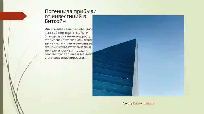 Введение в мир Биткойна 4