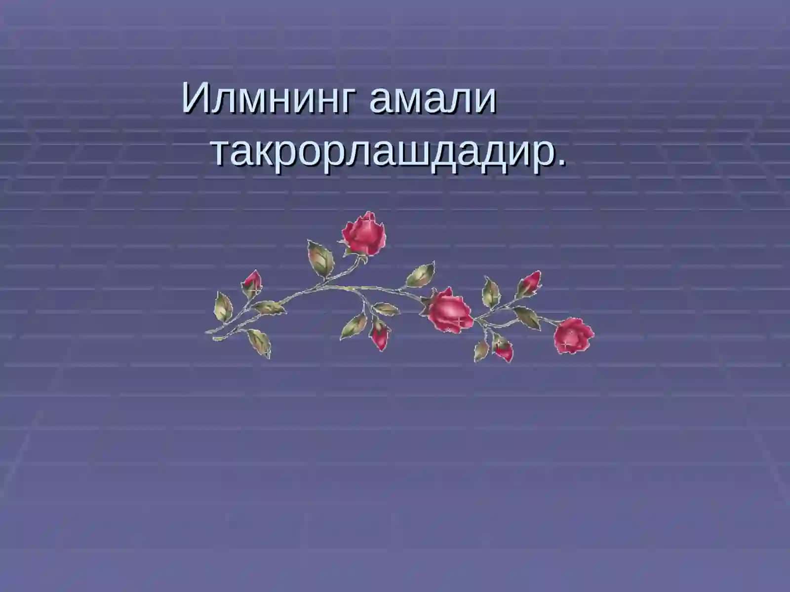 "Ассесмент" техникаси 4