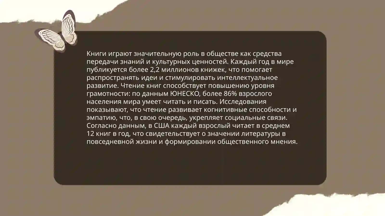 Сила книг 4