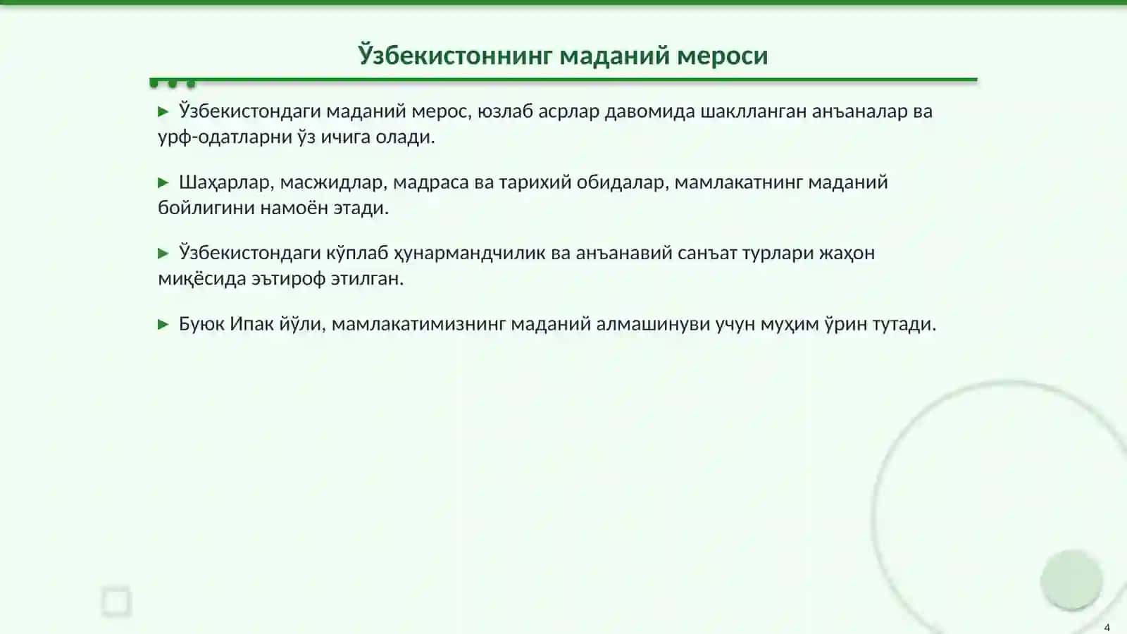 Аждодларимиз маданий мероси 4