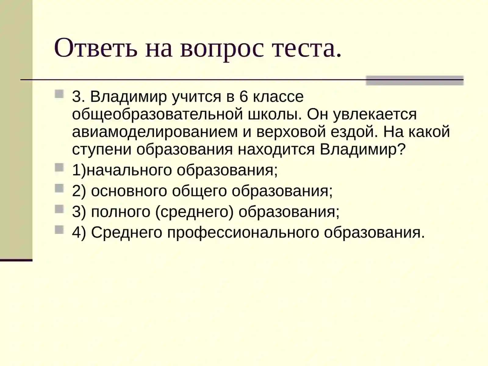 Наука в современном мире 4