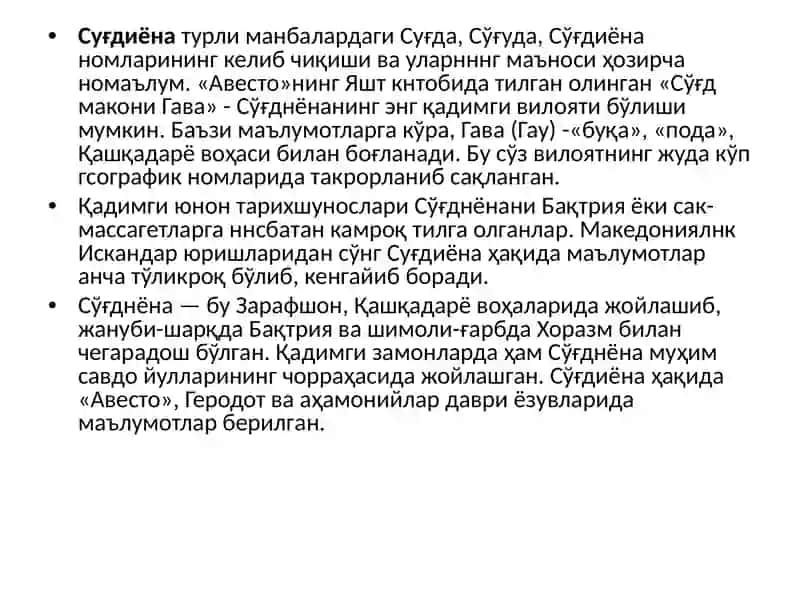 Бактрия ҳудуди ва тарихи 4