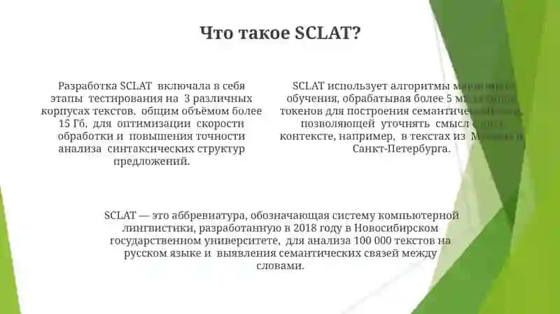 Sclat 4