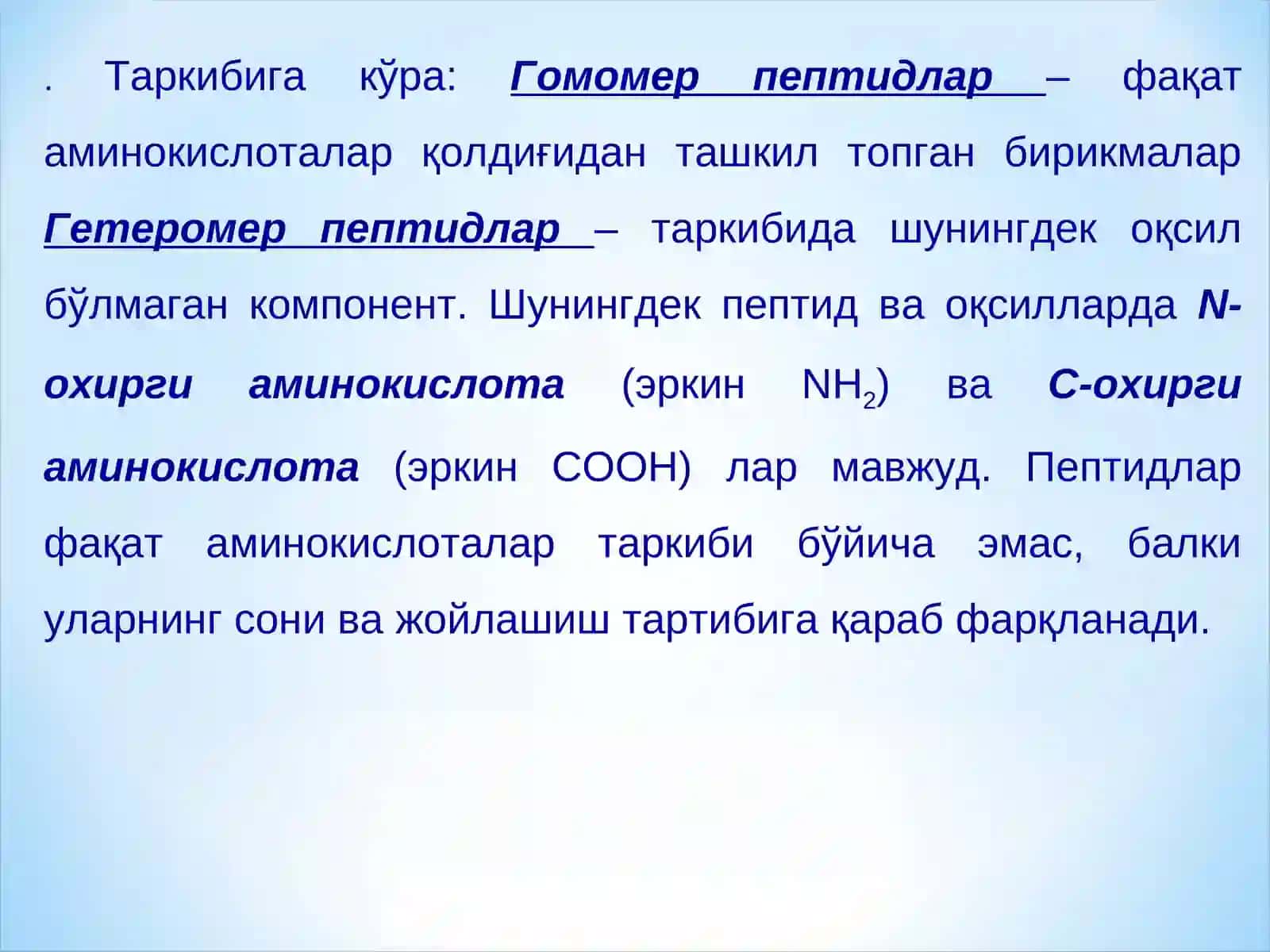 Оқсиллар ва пептидлар 4