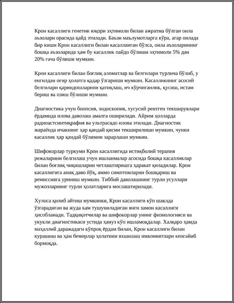 Крон Касаллиги 4