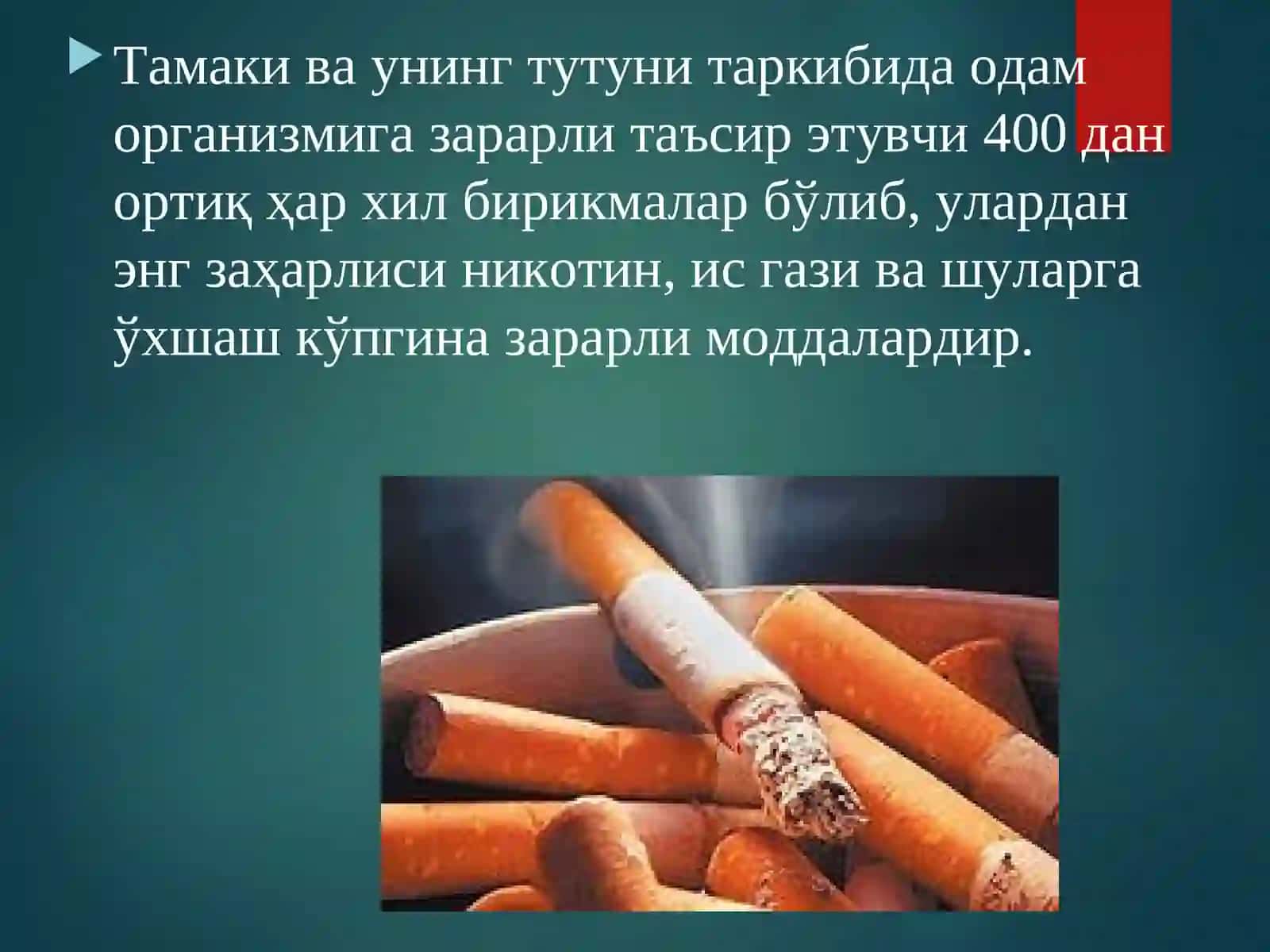 Nikotinizm va uning asoratlari 4