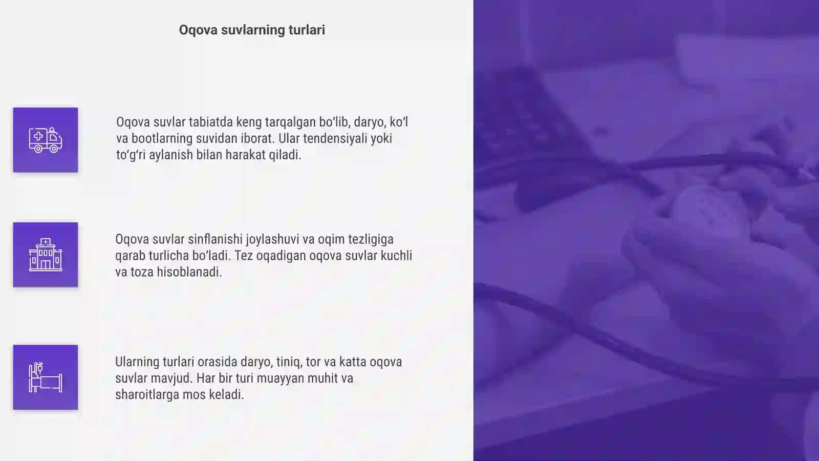 Oqova suvlar va ularning sinflanishi 4