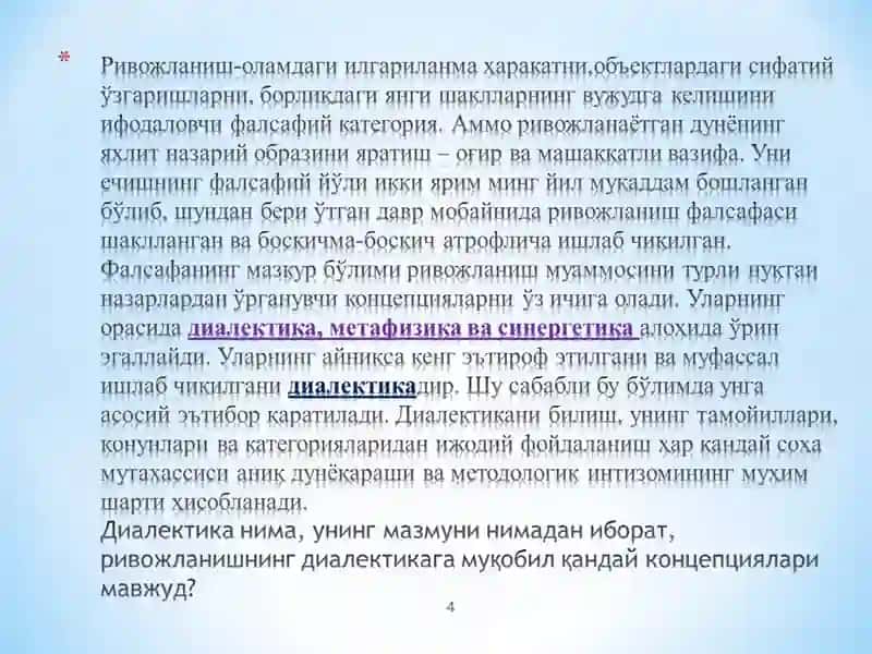 Фалсафа 4