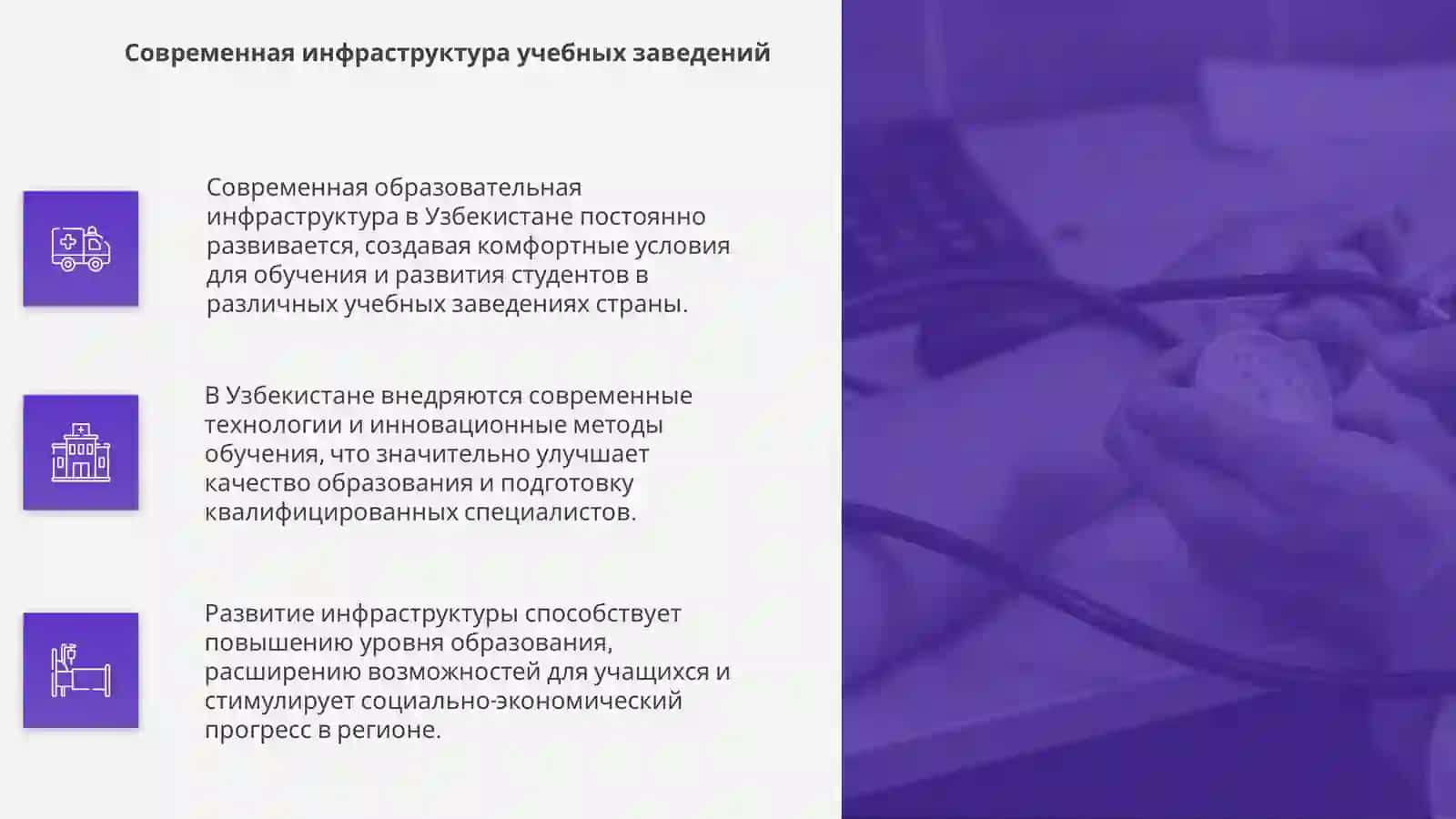 Образование в Узбекистане 4