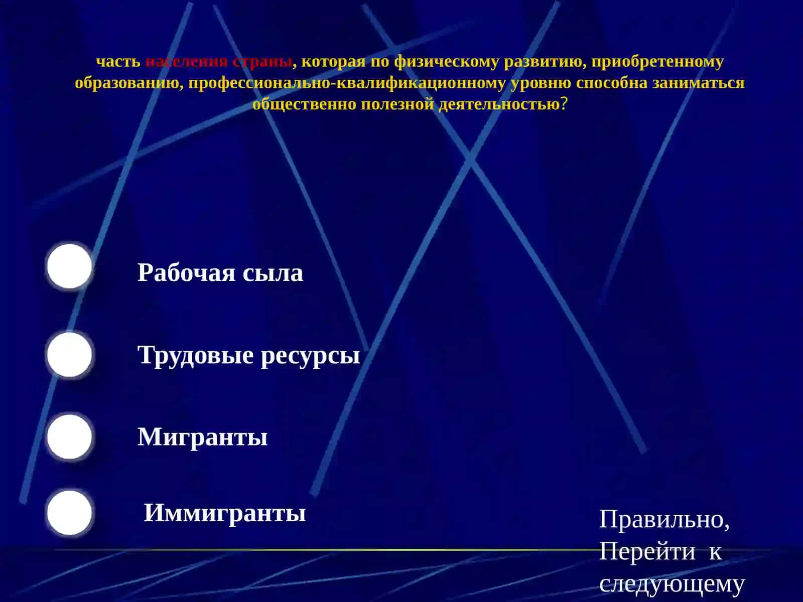 Рынок труда 4