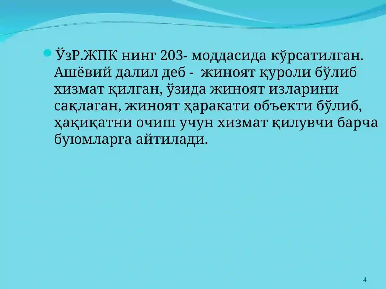 Ашёвий далилларнисуд тиббий текшириш 4