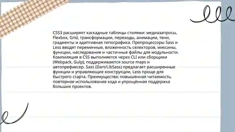Web технологии 4