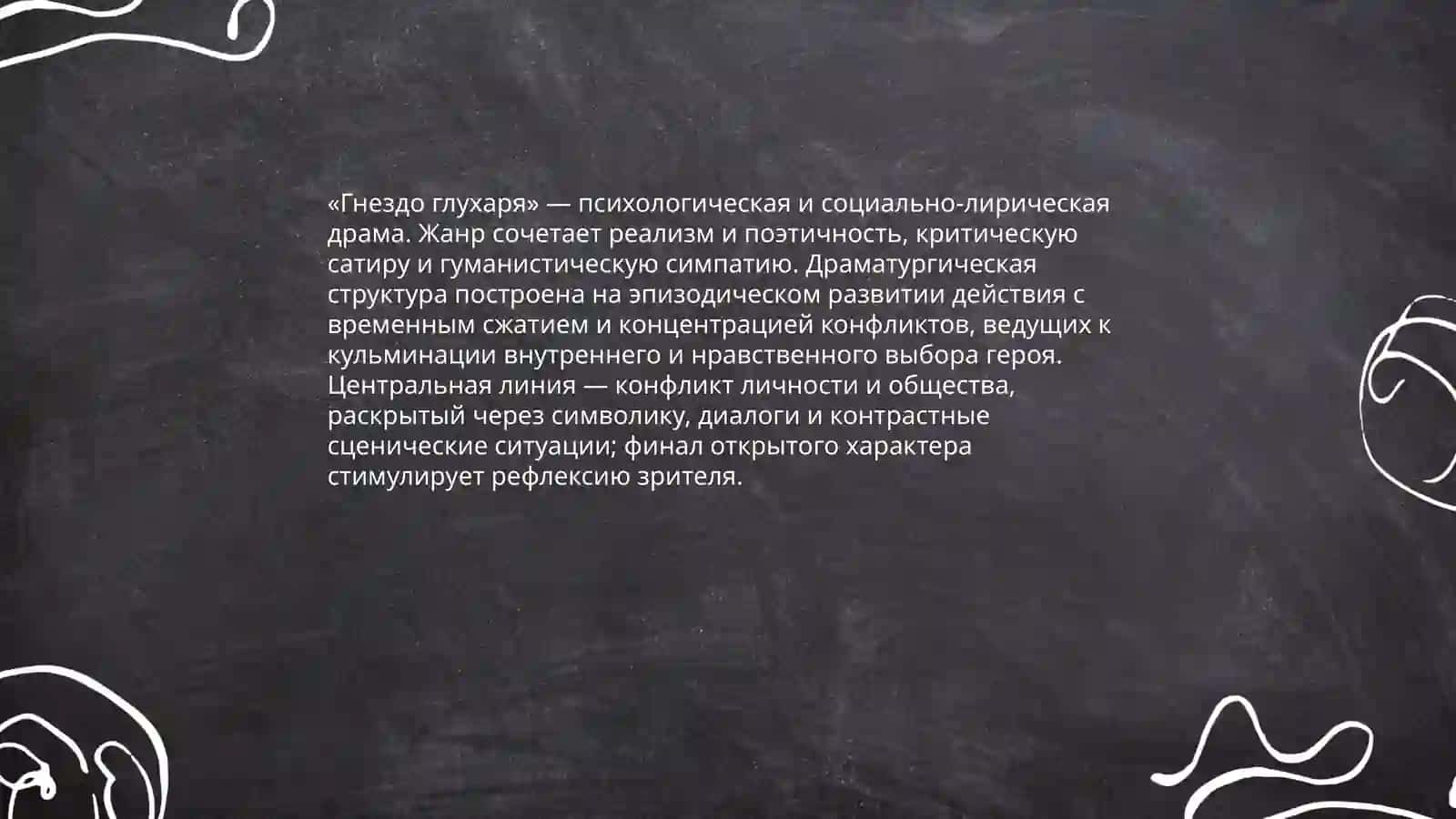 Гнездо глухаря 4