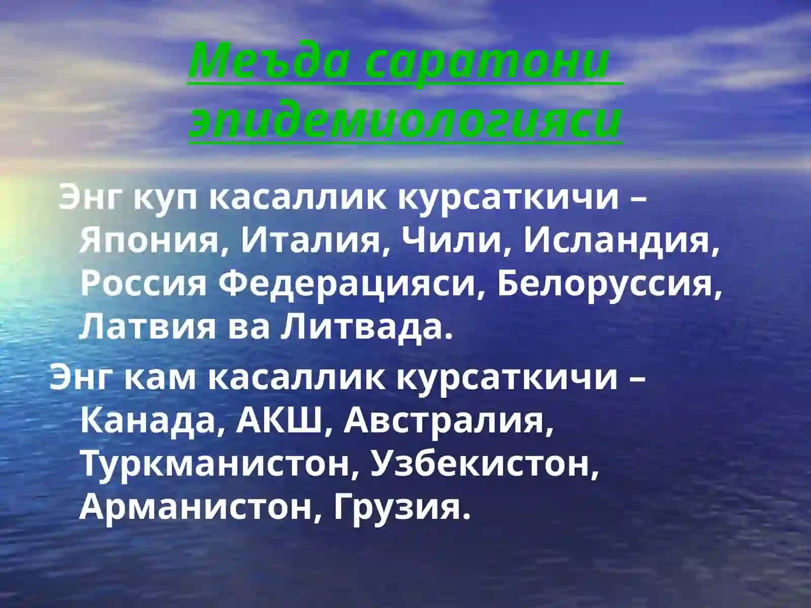 МЕЪДА САРАТОНИ 4