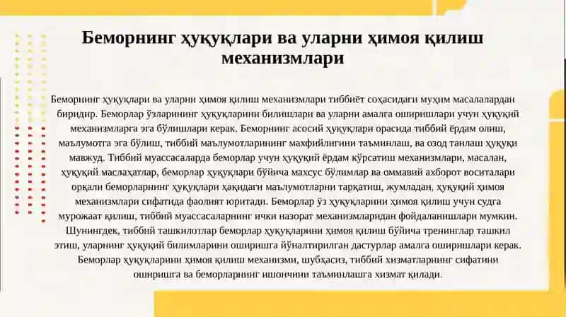 Врач ва бемор муносабатларининг хукукий нормалари 4