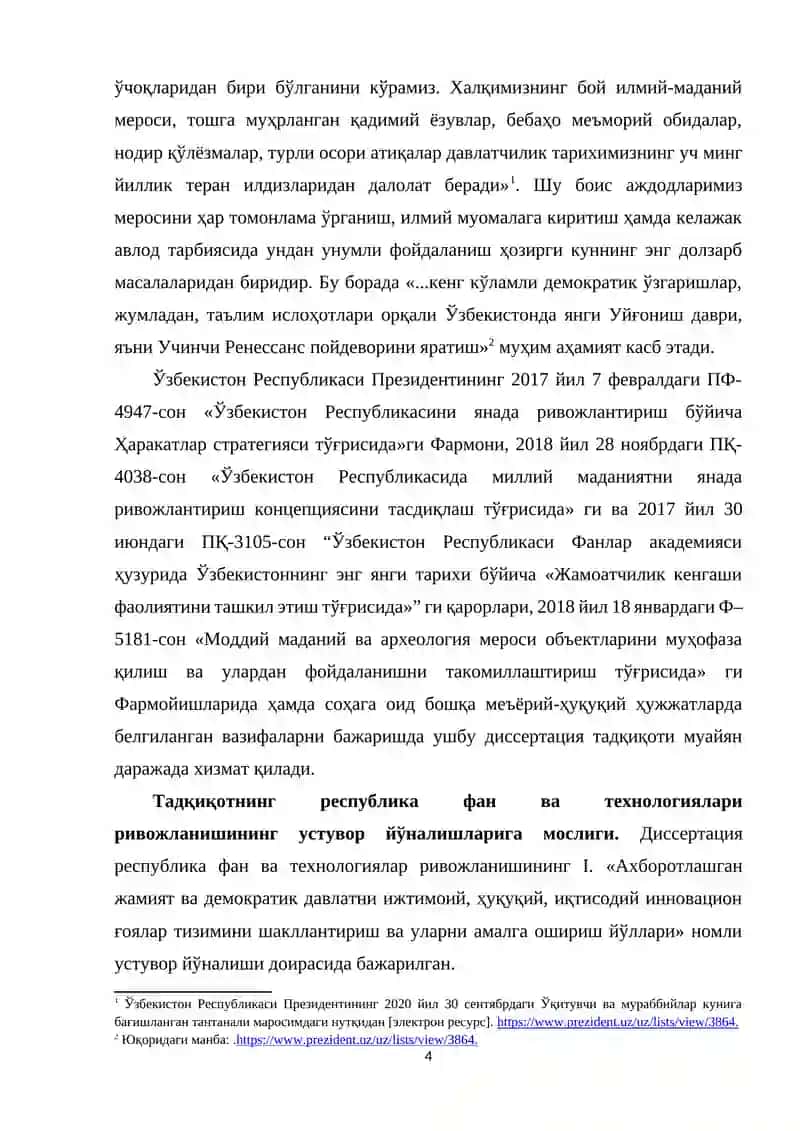 ОКС ЦИВИЛИЗАЦИЯСИНИНГ ИЖТИМОИЙ ХАРАКТЕРИ 4