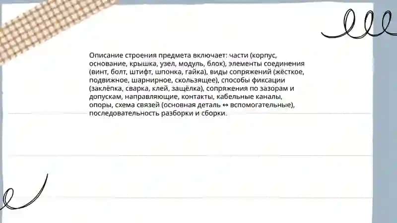 Вся таблица Менделеевая 4