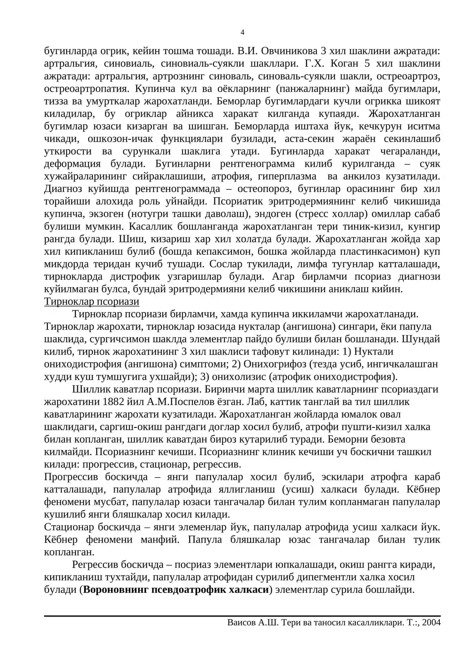 Амалий машгулот № _6_ 4