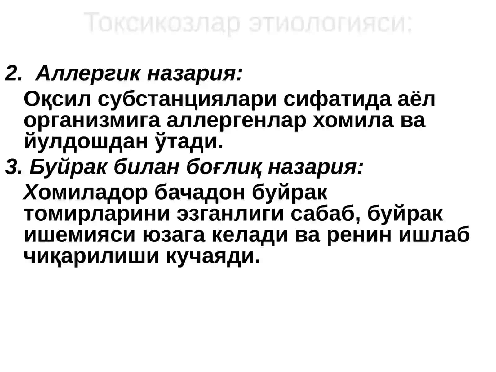 Toksikozlar(гестозлар) 4