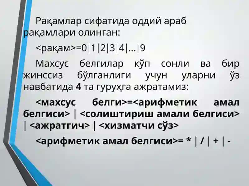 C++дастурлаш тилининг хизматчи сўзлари 4