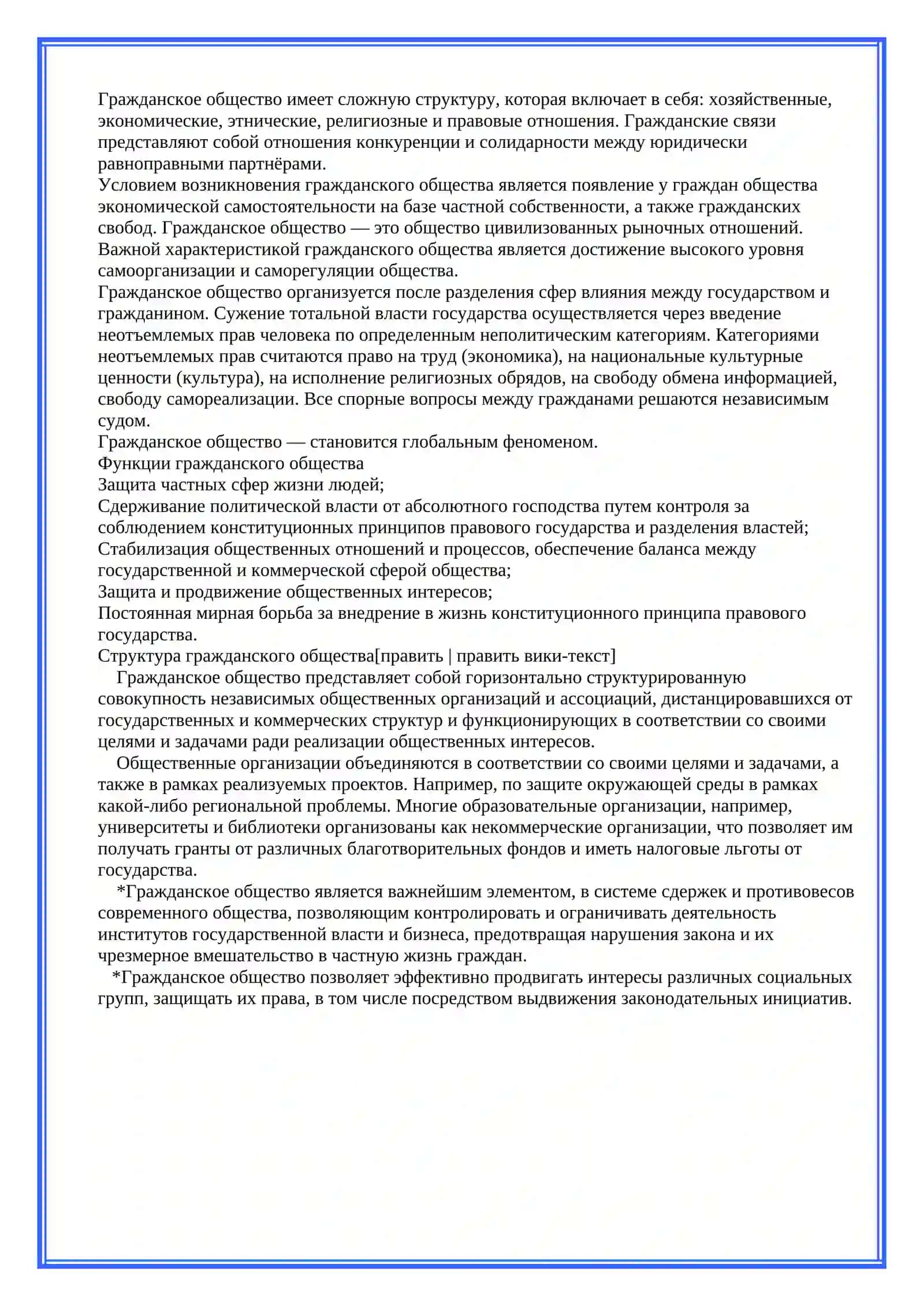 По правоведении 4