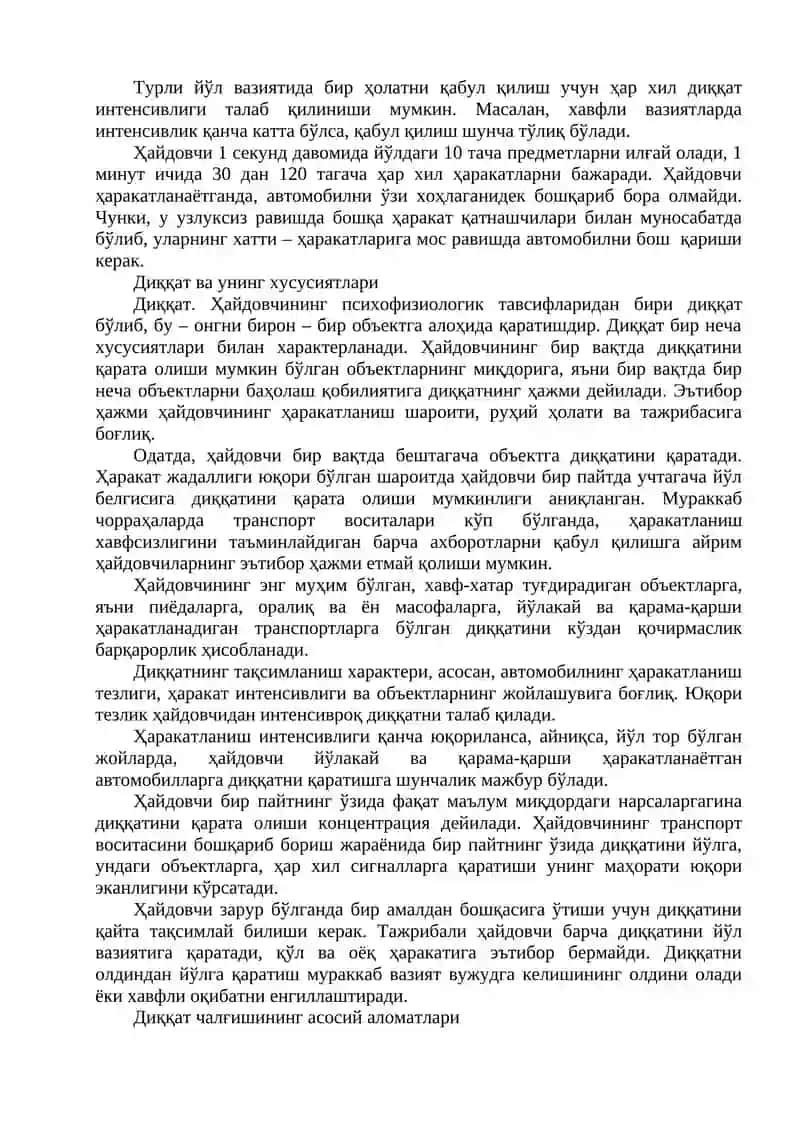 2-мавзу. Ҳайдовчининг идроки 4