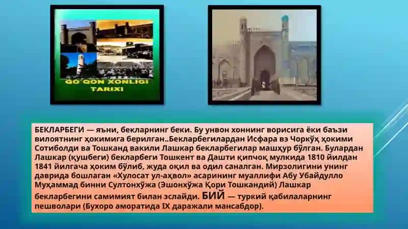 Qoʻqonsaroy mansablari 4