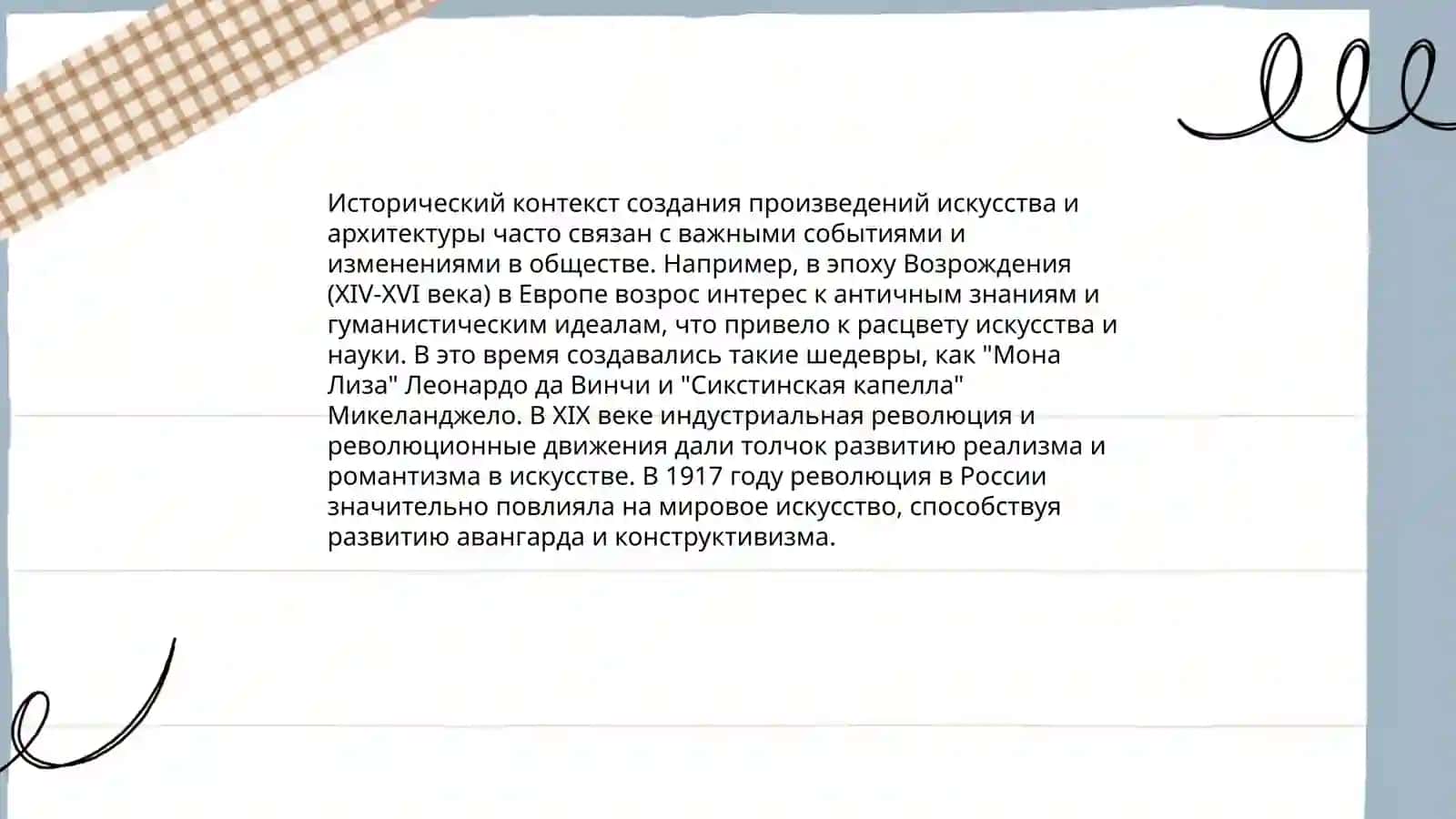Гомеровские эпосы 4