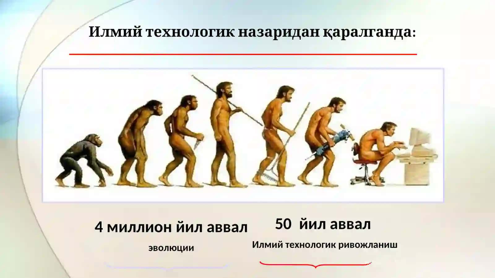 Семизлик 4